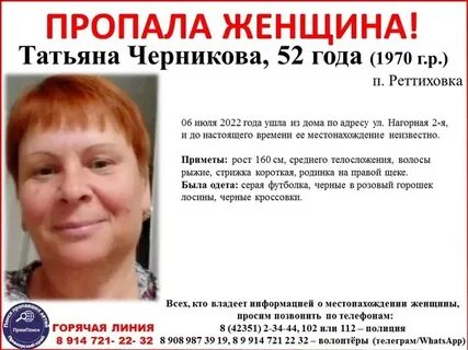 Песня пропали женщины
