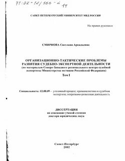 Северо западный региональный центр экспертиз