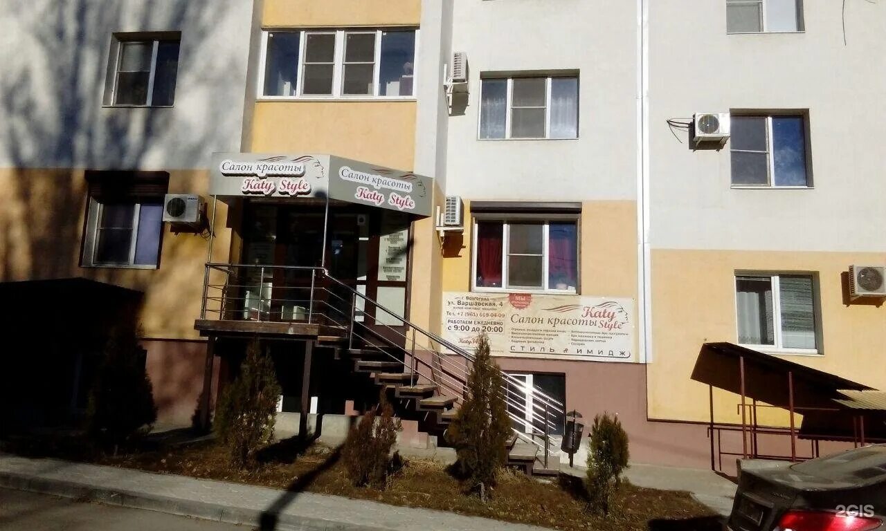 Волгоград улица варшавская 4. Салон стайл волгоград. Варшавская отзывы. Варшавская 4. Волгоград улица варшавская 4.