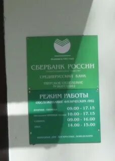 Сбербанк тверь 8607 пао