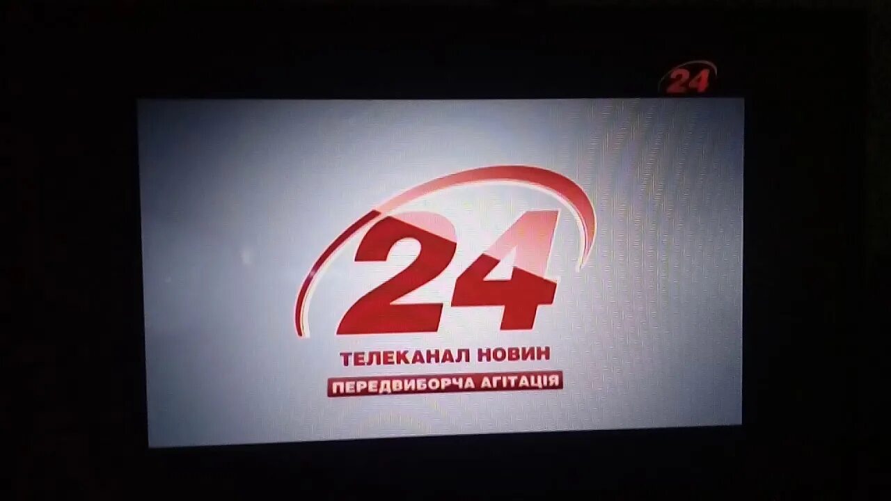 24 канал украина сегодня. 24 Канал Украина. Пятый канал Украина логотип. 24 Канал 2014. 5 Канал Украина заставка.