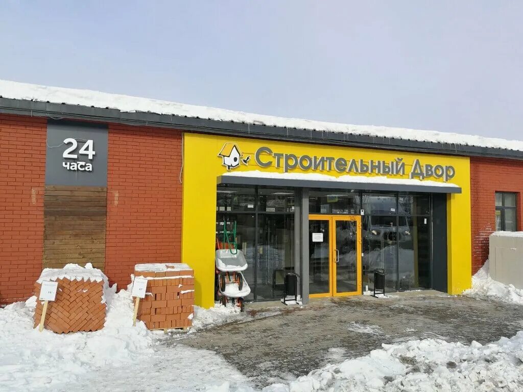 строительный двор березовский свердловская область. компания строительный двор. компания строительный двор. строительный двор. строительный двор реклама.