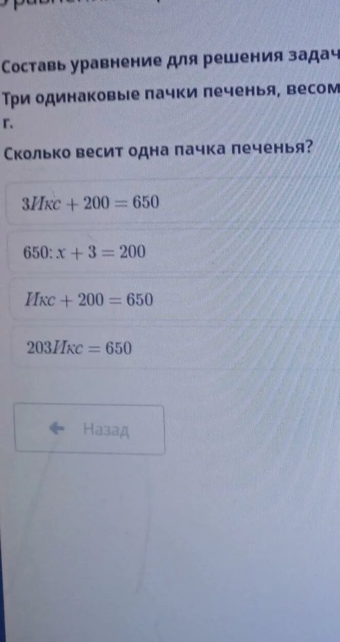 Ма АА 3 одинаковых пачек. Купили 3 пачки вафель по 100 грамм каждая. Купили 3 пачки вафель по 100 г каждая Найди массу этой покупки. Три пачки печенья. Купили 3 пачки вафель по 100 г