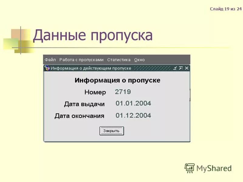 Самоподобие самоподобия. Вставить пропущенные слова. Текст с пропущенными словами. Работа с пропусками данных. Заполните пропуски в данных предложениях, испол.