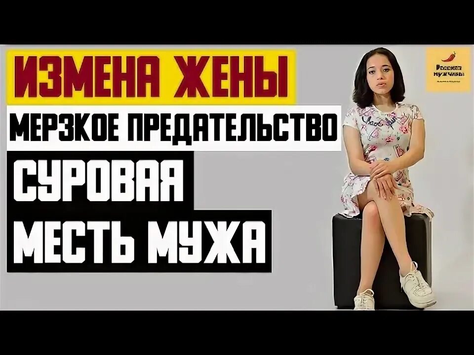 Измена жены месть мужа рассказ