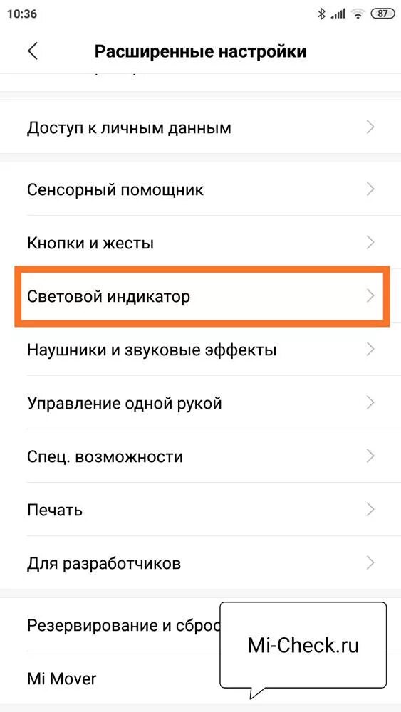 Стили часов на xiaomi. Цвет индикатора на Xiaomi. Индикатор уведомлений на Xiaomi 10. Настройка цвета индикатора уведомлений. Световая индикация Xiaomi уведомления.