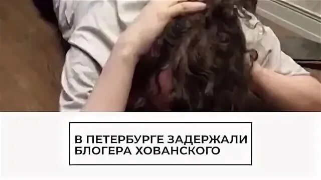 Хованский пересадил
