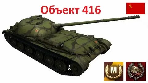 Мир танков пнг