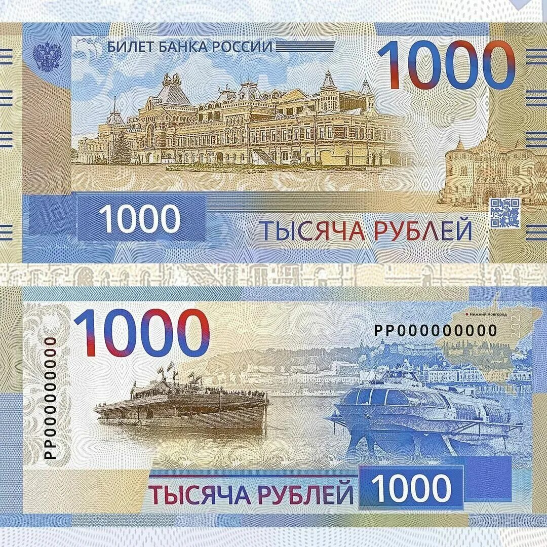 500 рублей 2023 года. Новые 1000 рублей. Новая купюра 1000 рублей в России. Новая купюра 1000 руб. Новая 1000 рублевая.