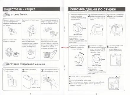 8 подготовка