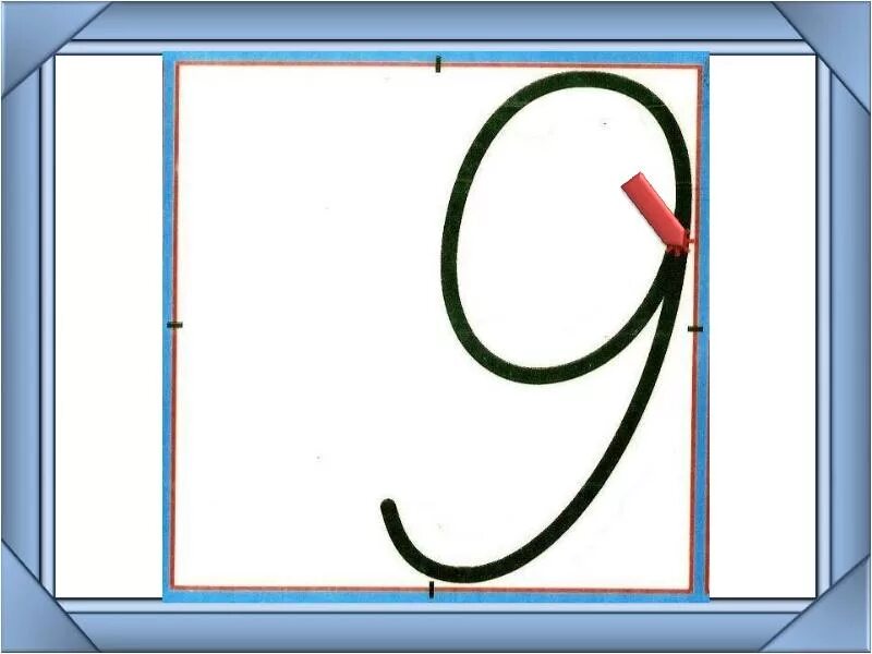 Письмо цифры 8. Цифра 9 письменная. написание цифры 9. написание цифры 9 в клетке. написание цифры 9 1 класс.