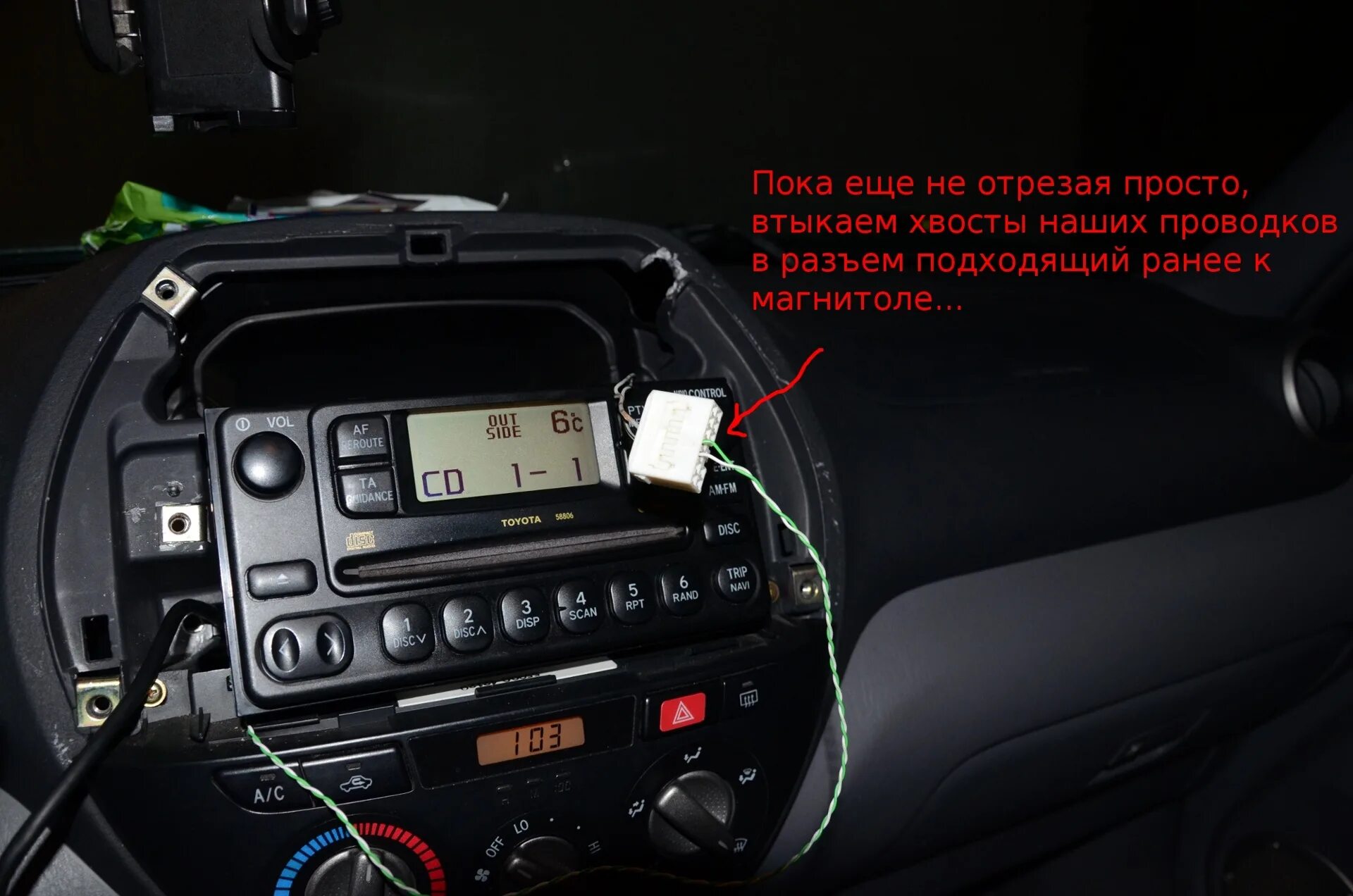 Магинтолу (голову) оригинальную Toyota с MP3