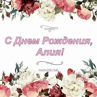 С днем рождения однокласснице красивые поздравления