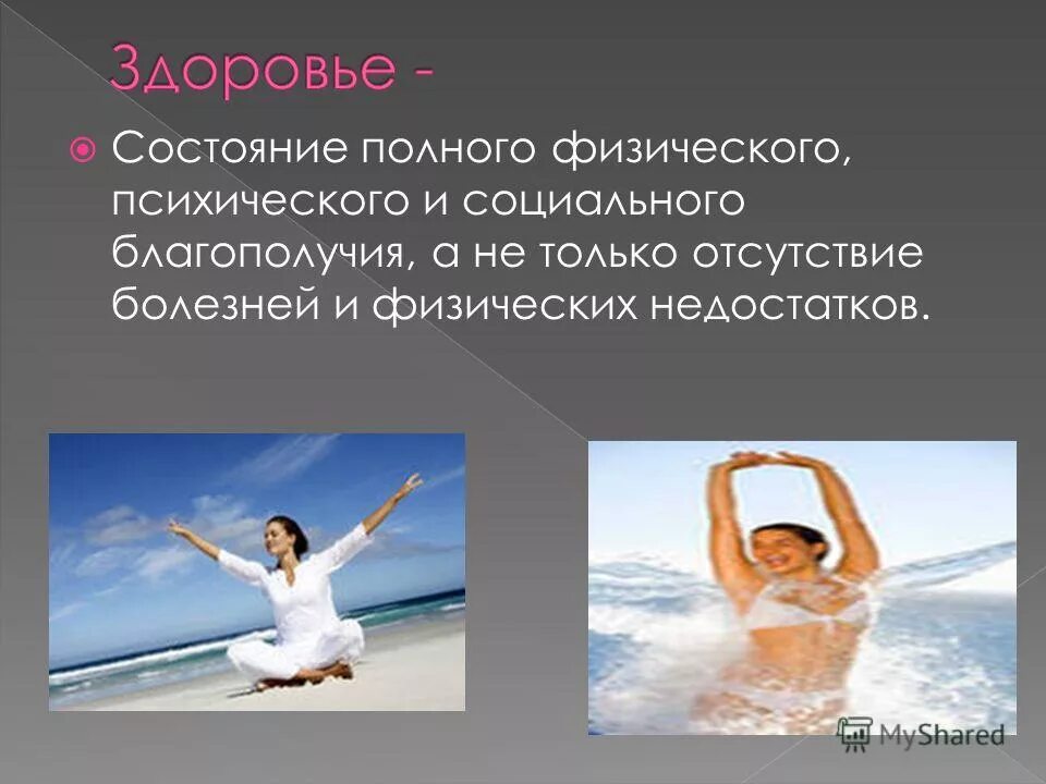 гиподинамия. достоинства и недостатки химических методов анализа. психический дефект. гиподинамия малоподвижный образ жизни. без физических недостатков.