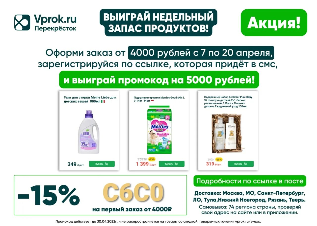 Недельный запас реклама постер. До каких работает перекресток 31 декабря. До каких работает перекресток 31 декабря. Магазин перекресток режим работы. Магазин перекресток экспресс.