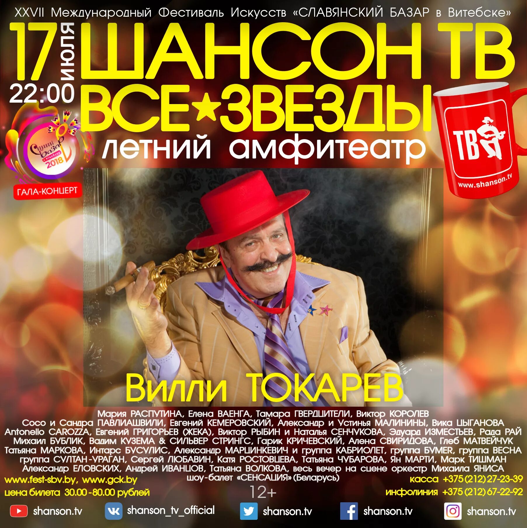 шансон тв. шансон тв концерт. шансон тв 3. «шансон тв» 2009. «шансон тв» 2009.