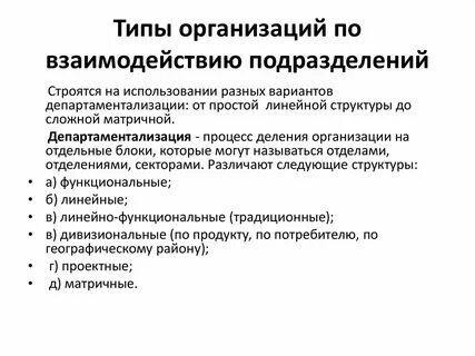 Виды организационных моментов