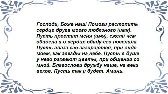 Сильный заговор на замужество. Молитва венец безбрачия. Заговор от ревности мужа. Сильный заговор на тоску любимого. Заговор на имя любимой.