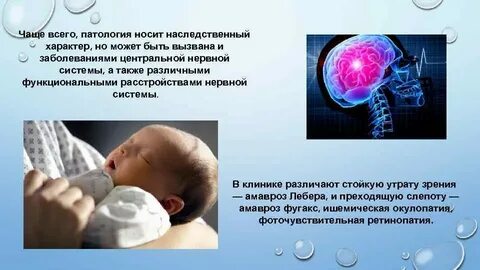 Врожденные заболевания 8 класс