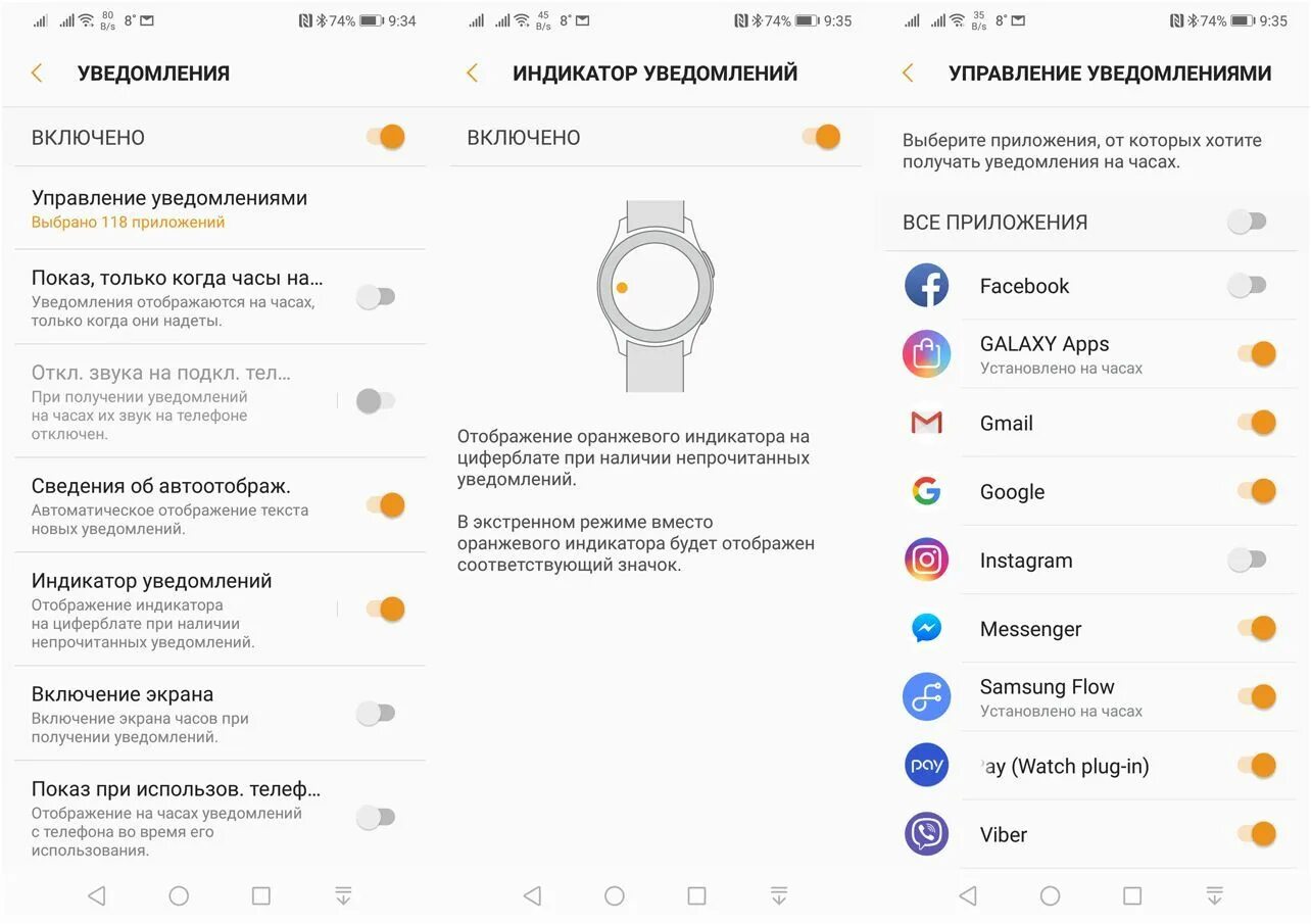 Samsung watch уведомления. Значки на часах самсунг галакси вотч. Уведомления на часы. Уведомления на смарт часах. Значки на экране смарт часов.