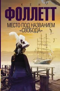 Книга место