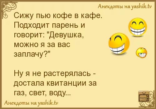Самые смешные анекдоты года. Самый смешной анекдот в мире. Смешные анекдоты. Самые первые анекдоты в мире. Смешные анекдоты.