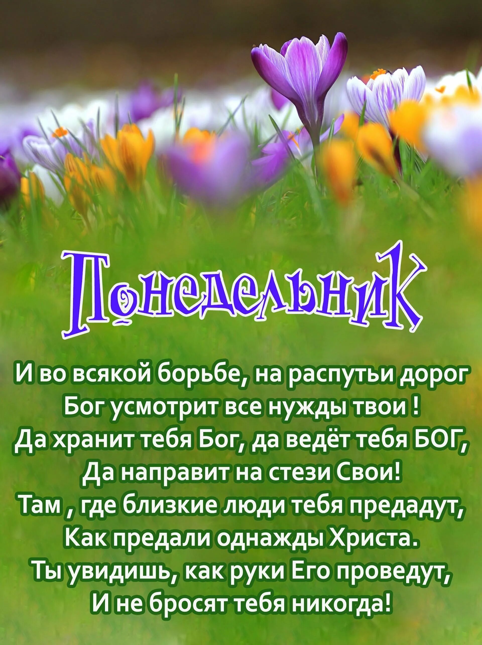 Христианские открытки с добрым утром. Христианские пожелания с добрым утром. Православные пожелания с добрым утром. Христианские пожелания доброго утра. Христианские пожелания с утра.