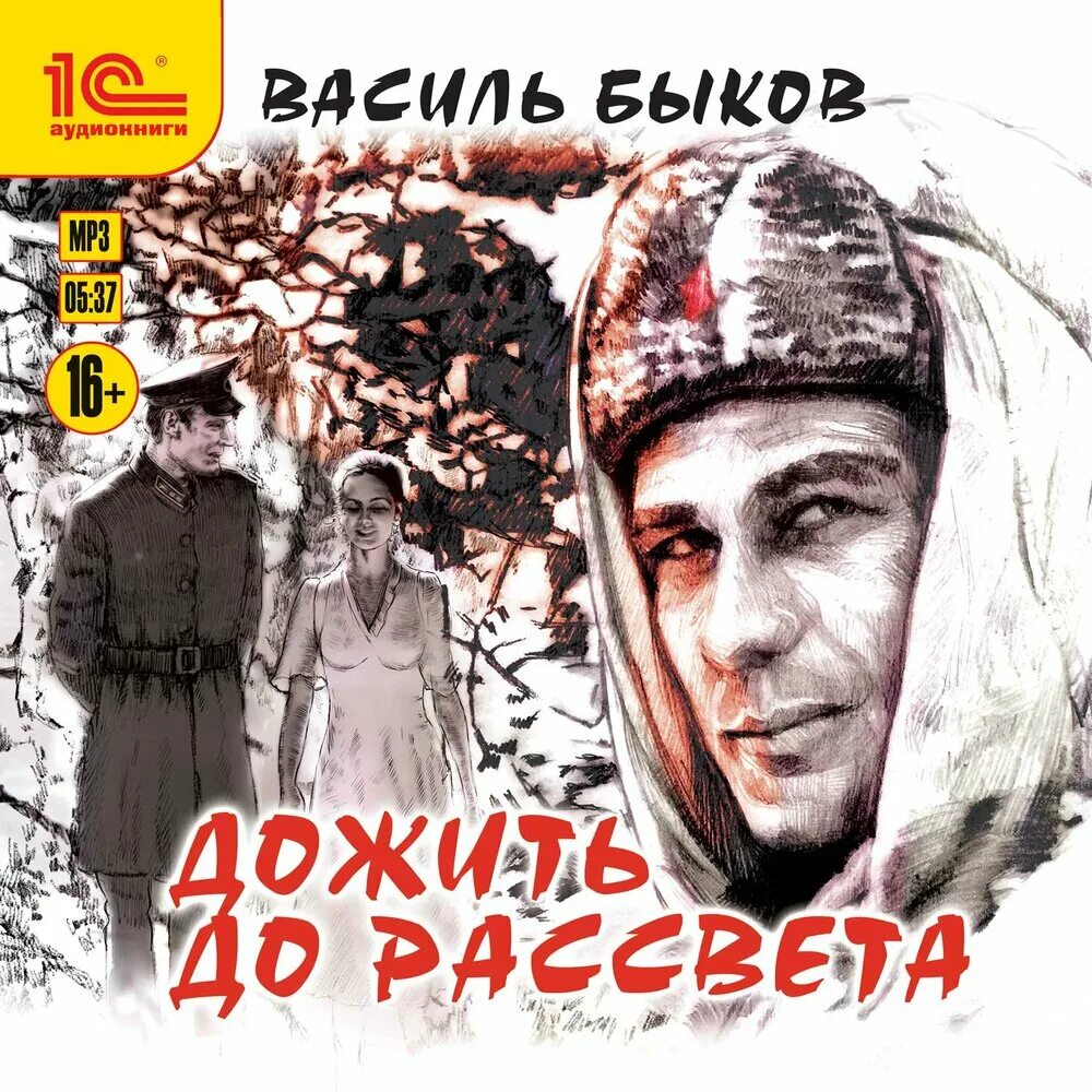 Дожить бы до него. Дожить бы до него