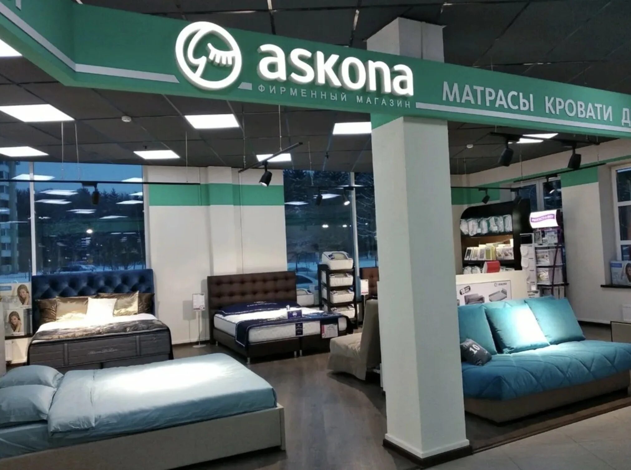 Где находится фабрика аскона. Аскона. торговый дом аскона. аскона салон. фирменный цвет аскона.