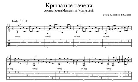 Е п крылатов крылатые качели