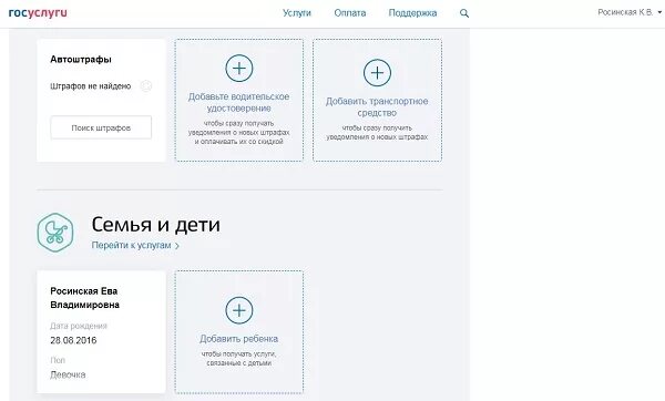 Как добавить серебряную медаль в госуслуги