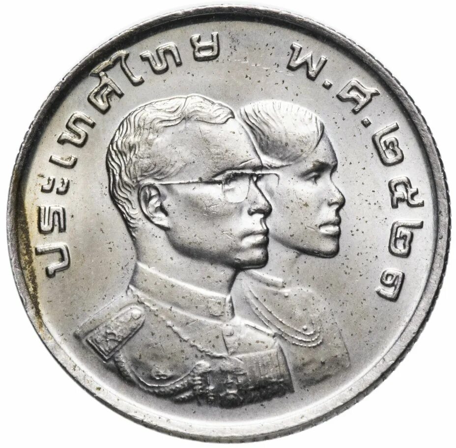 350 батов в рублях. Таиландская монета 1 бат. Таиланд 1 бат 1978. Монеты Бангкока. Монета Тайланда с мужиком.