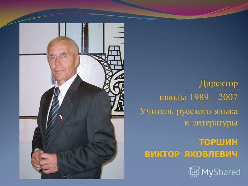 Директор школы барнаул. Директор школы 68 барнаул. школа 68 барнаул учителя. первый директор. директор школы 55 барнаул.