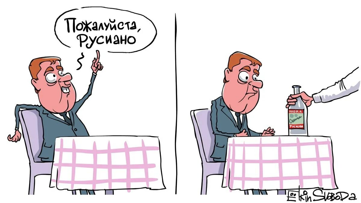 Руссиано. Руссиано кофе Медведев. Русиано Мем. Американо руссиано. Карикатуры Елкина.