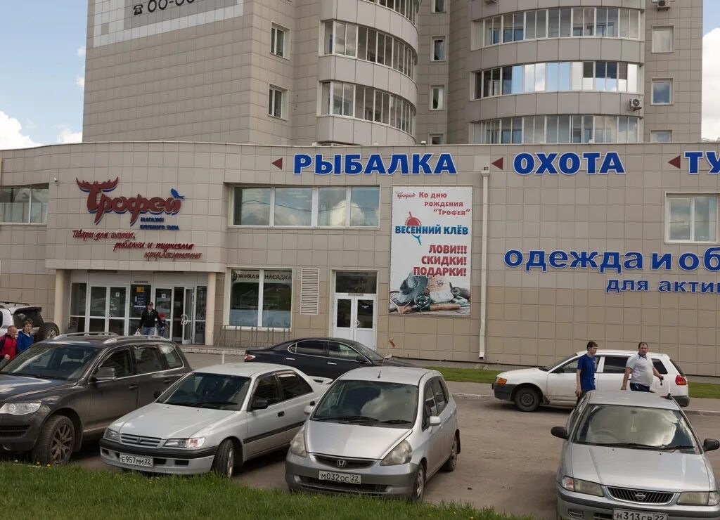 Трофей магазин барнаул. Трофей магазин барнаул. Трофей барнаул работа. Трофей барнаул работа. Магазин трофей.