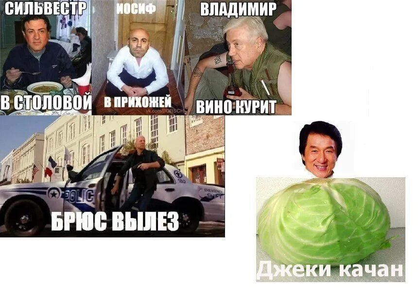 Брюс вылез