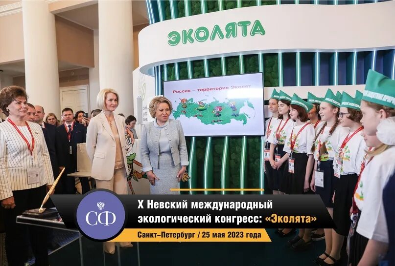 Сф 2025. 20 мая 2025.
