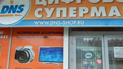 Днс дзержинск телефон