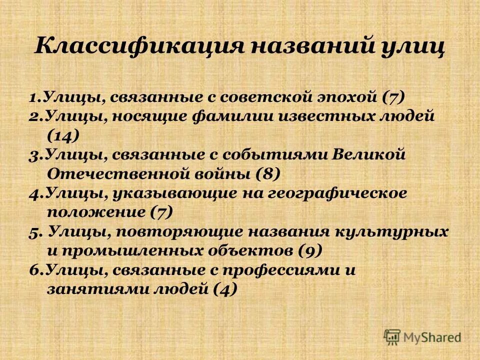 Классификацией называется. Классификацией называется