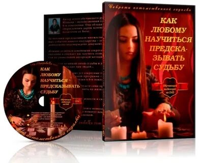 Как предсказать будущее