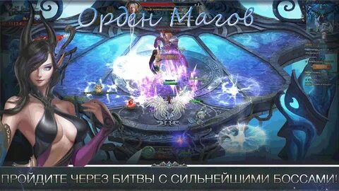 Орден магов