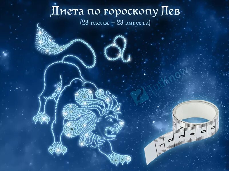 15 июля гороскоп. Знак зодиака Лев. Гороскоп "Лев". 23 Июля знак зодиака. Лев Дата рождения по гороскопу.
