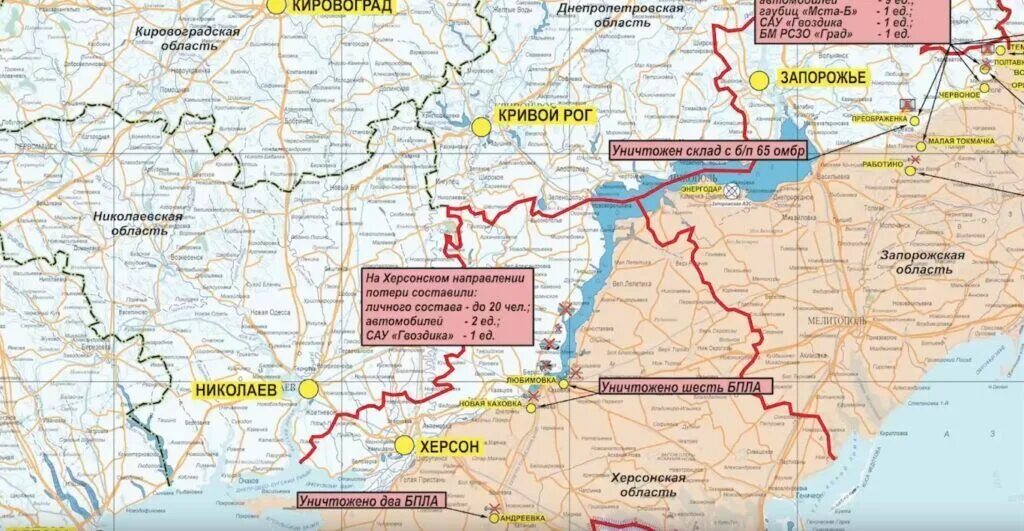 Карта Херсонской области 2023. Карта Херсонской области боевые действия. Карта России и Украины. Карта боевых действий на Украине.