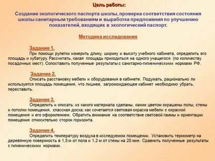 Предложения по улучшению состояния