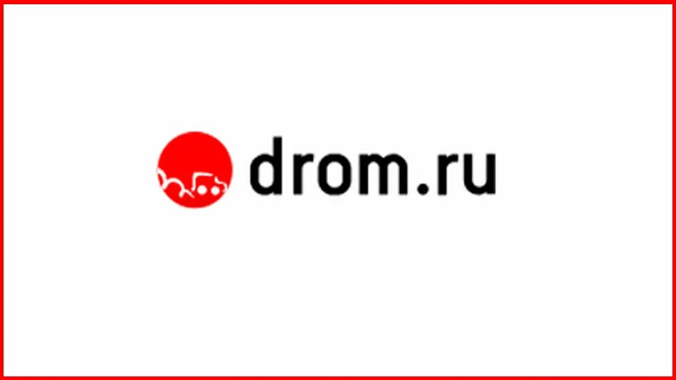 Дром ру т. Дром логотип. Дром ру. Drom картинки. Щначек дром.