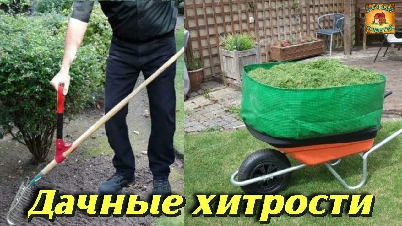 Хитрости для сада и огорода. Приспособления для сада. Лайфхаки огородникам. Полезные вещи для дачника. Лайфхаки для дачи и огорода своими.