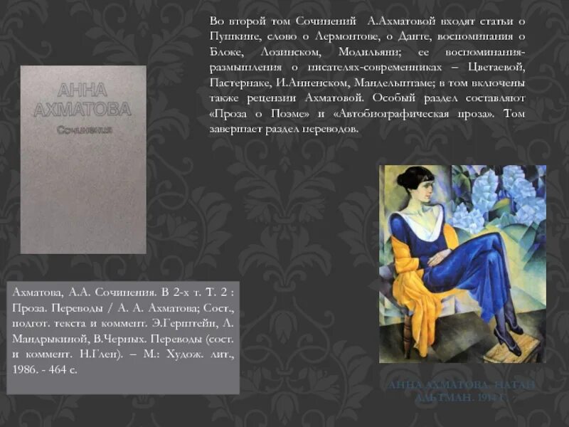 Ахматова переводы. Одические РАТИ Ахматова. Сочинения Ахматова. Ахматова и Анненский. Мне ни к чему одические РАТИ Ахматова.