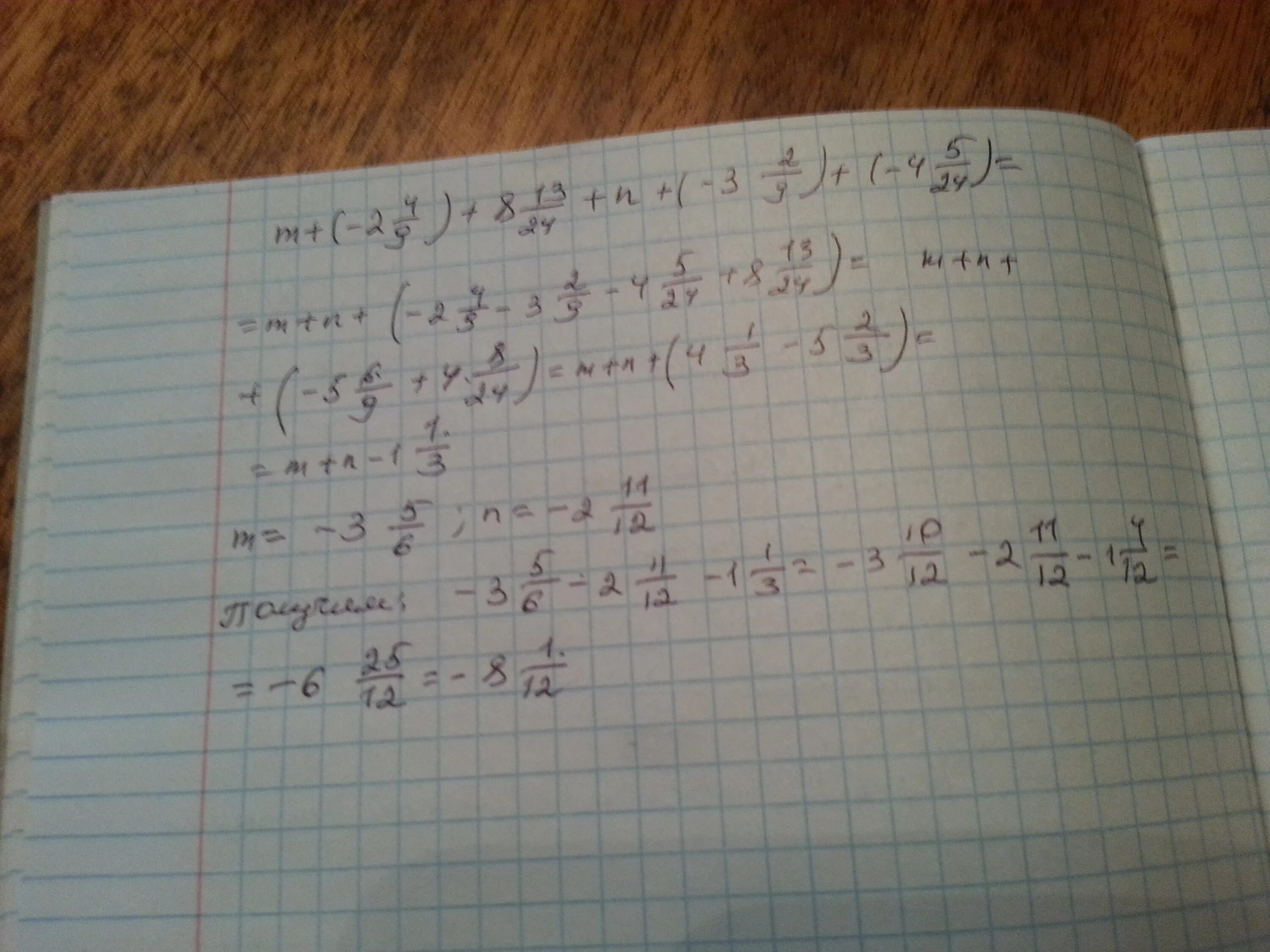 3 m 2n 5. 4m+8m 2/5-2m решение. 3m-2n если m 4 -2 n 5 3. M/9+N/4= решение. 4m - 5n = 1 2м - 3n = 2.