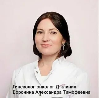 Д клиник