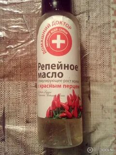 Репейное масло для бороды